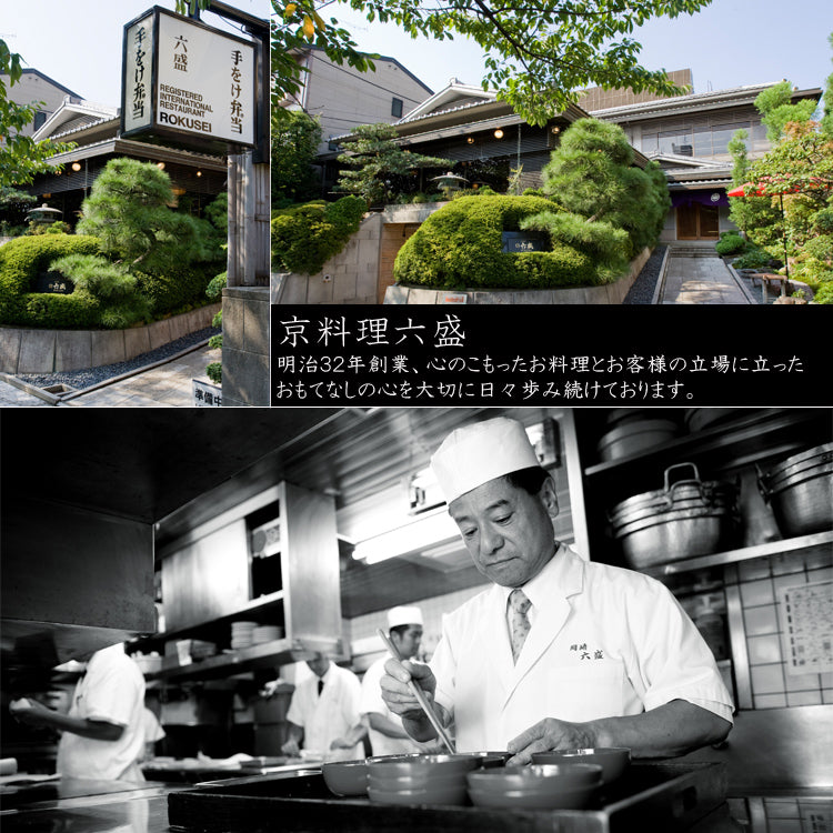 京料理六盛竹筒ぷりん 訳あり　京料理六盛　竹筒プリン　お歳暮ギフト