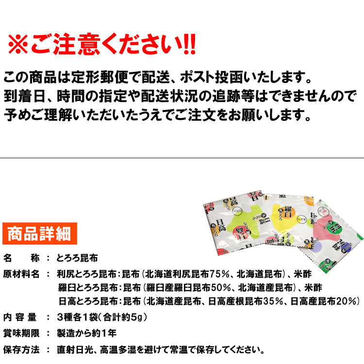 丸とろろ３種 三大産地食べ比べ!! 北海道産100％使用