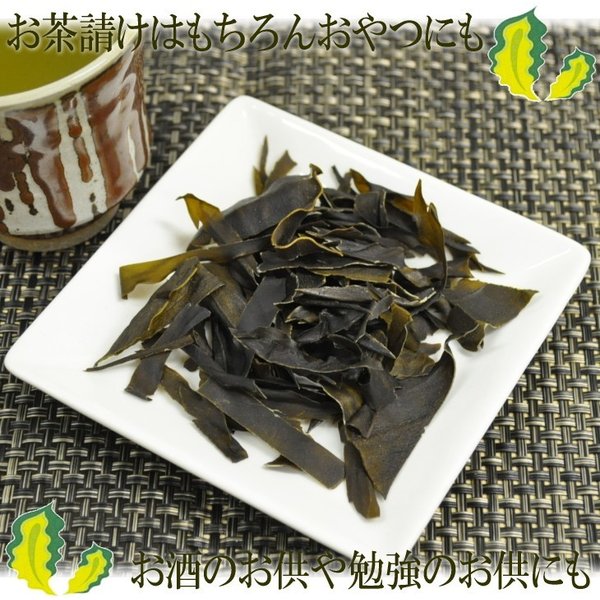 おしゃぶり昆布35g お試し!! おしゃぶり昆布(35g×1袋)