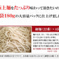 【8/8(日)限定販売】製麺所直送！熟成「完全生麺」冷やし中華 たっぷり720g/冷やし中華スープ付き