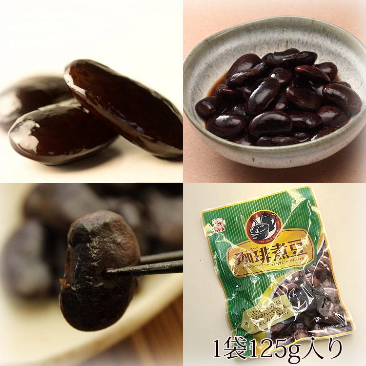 珈琲煮豆125g 今話題!!奇跡の出会いコーヒー煮豆　お試し125g