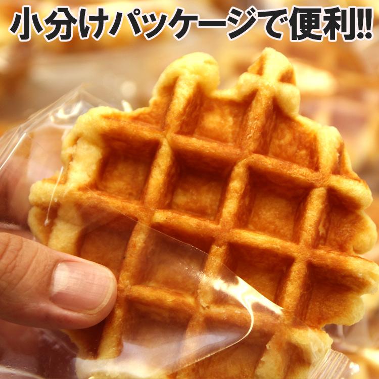 訳ありベルギーワッフル1kg 夢の食べ放題♪訳ありベルギーワッフル