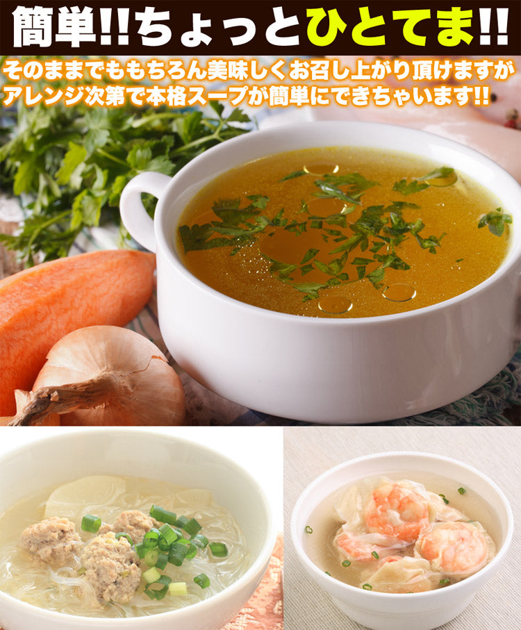 即席スープ３種２０食 お試し即席スープ３種２０食入り　オニオン 中華