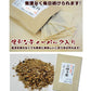 ごぼう茶７５ｇ（2.5g×30包） 有機JAS認定業者が作る九州産