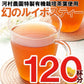 約120杯分 幻の有機栽培ルイボスティー (90g入/3g×30包)