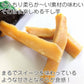 完全無添加やわらか干し芋70ｇ×４袋入り