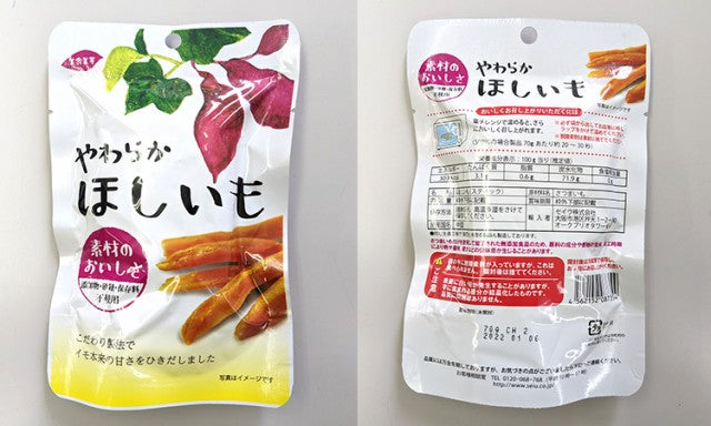 完全無添加やわらか干し芋70ｇ×４袋入り