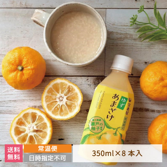 ゆずあまざけ　350ｍｌ×8本入り*