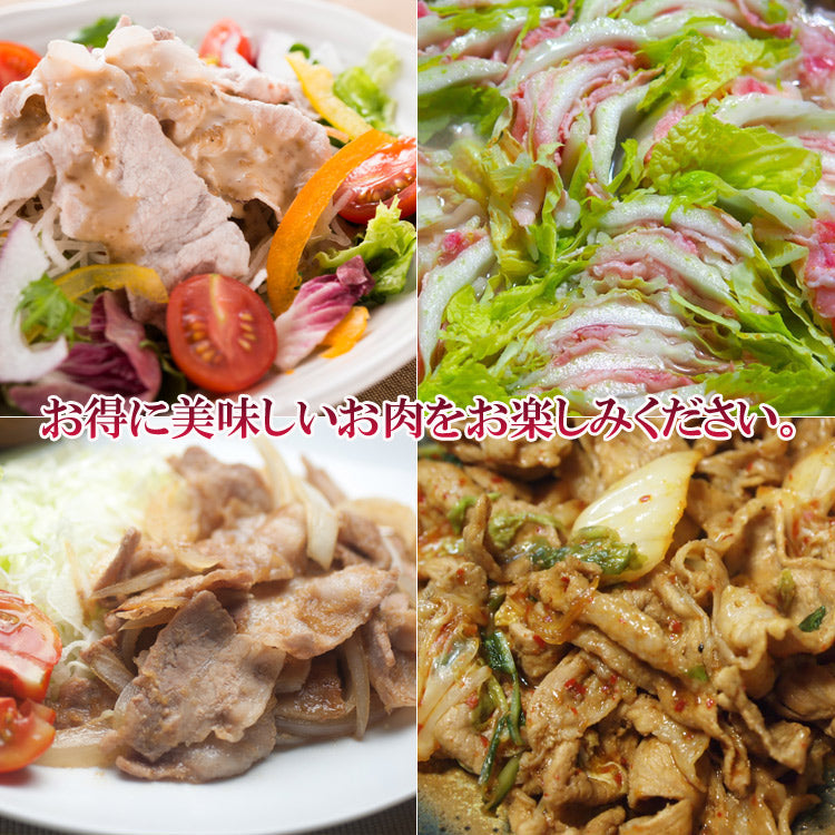 カナダ産三元豚ローススライス（500g） 数量限定入荷飲食店御用達