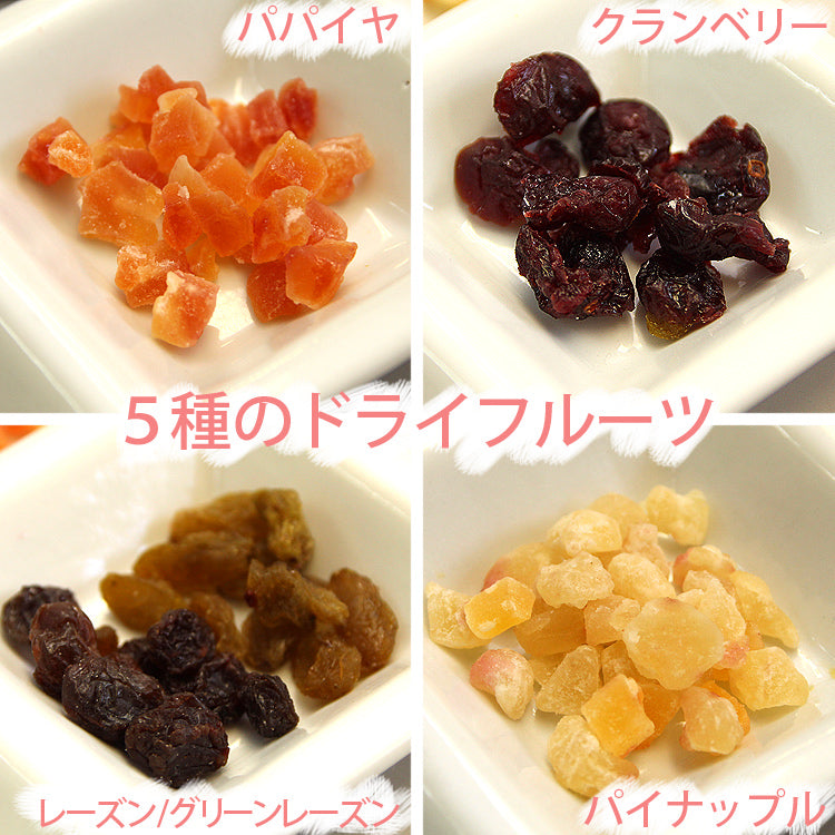 ミックスフルーツ400g ５種ドライフルーツミックスたっぷり４００g【500円セール】