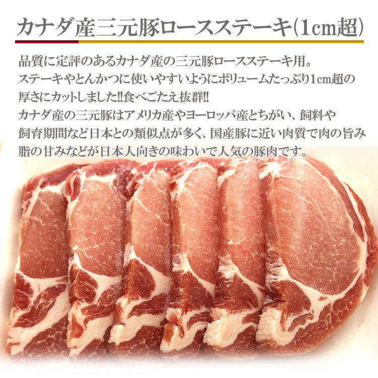 カナダ産豚ロースステーキ（150g×6枚）業務用 数量限定入荷!【タイムセール対象】