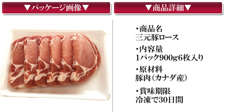 カナダ産豚ロースステーキ（150g×6枚）業務用 数量限定入荷!