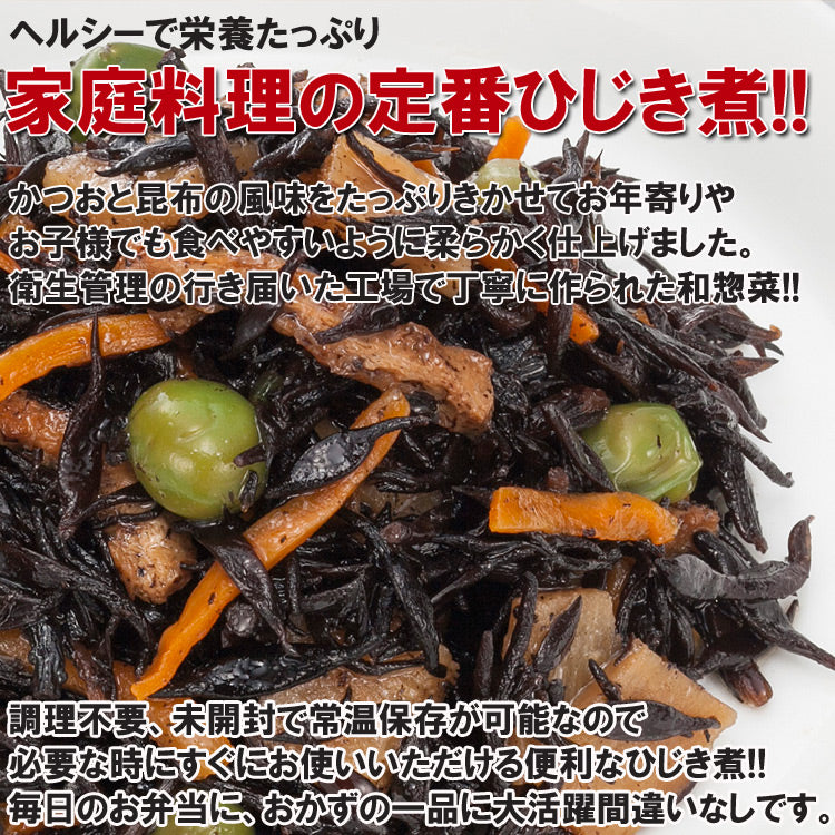 ひじき煮１kg 栄養たっぷり＆ヘルシーなひじき煮たっぷり１kg