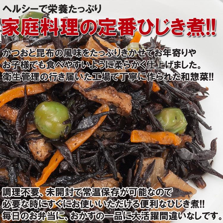 ひじき煮１kg 栄養たっぷり＆ヘルシーなひじき煮たっぷり１kg
