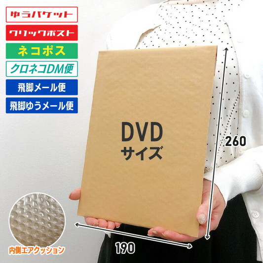 @22.5円 400枚 茶クラフト紙 クッション封筒 縦型 DVDサイズ（UF-CFK8B03）W190×L260+ベロ50mm プチプチ ポリエチレン緩衝材付