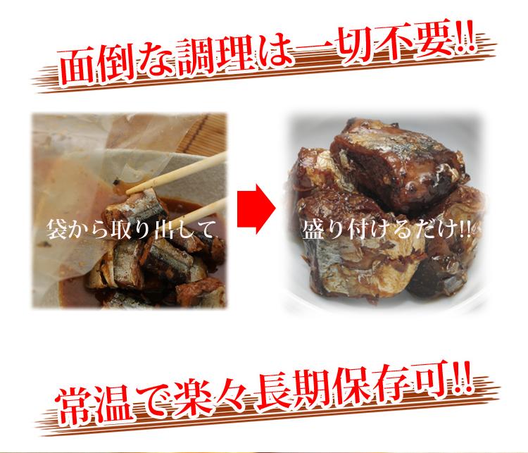 ぶつ切りサンマ醤油味500g プロ御用達☆調理不要和惣菜