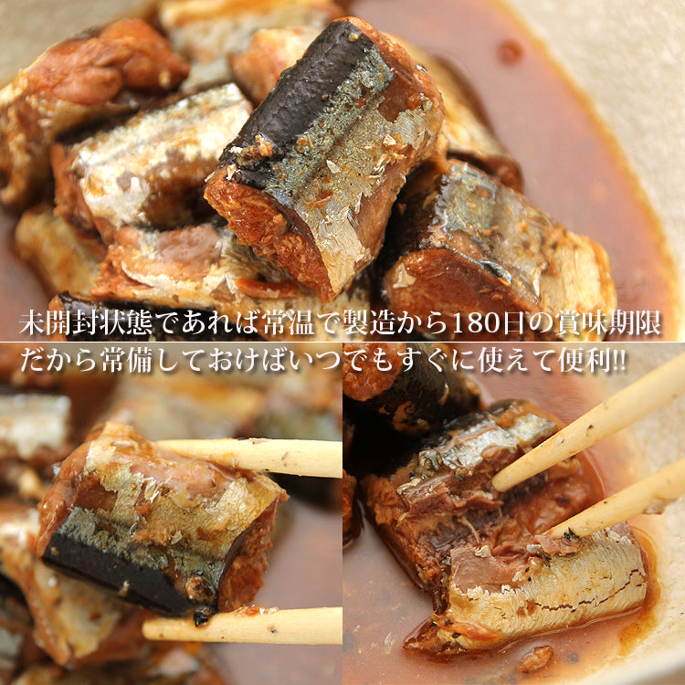 ぶつ切りサンマ醤油味500g プロ御用達☆調理不要和惣菜