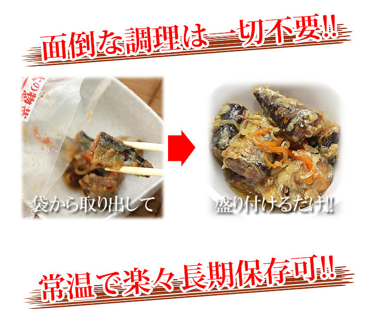 さんま南蛮漬け500g プロ御用達☆調理不要和惣菜