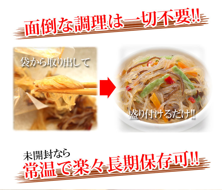 中華春雨１kg 栄養たっぷり＆ヘルシーな中華春雨たっぷり１kg