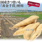 芋けんぴ300g 訳あり国産 サツマイモ 黄金千貫