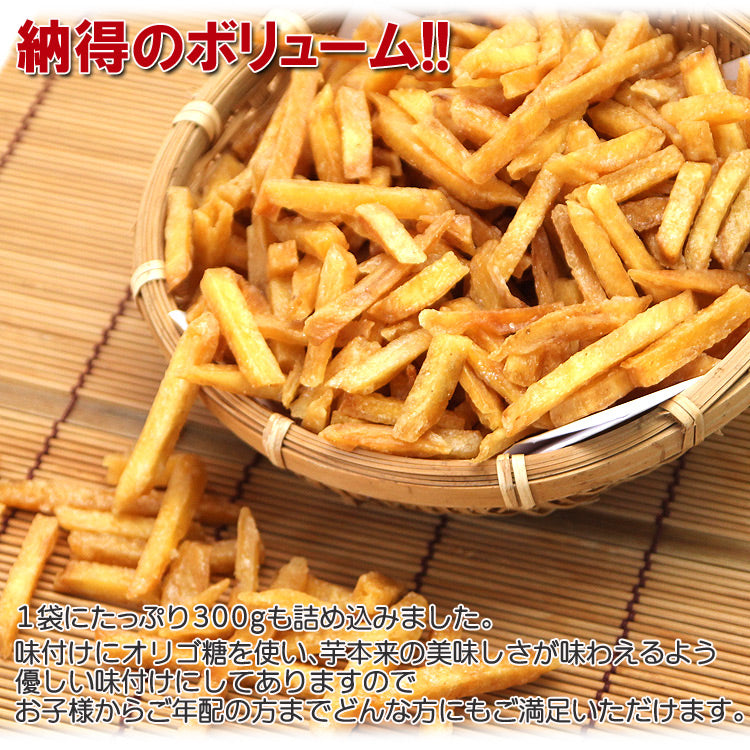 芋けんぴ300g 訳あり国産 サツマイモ 黄金千貫