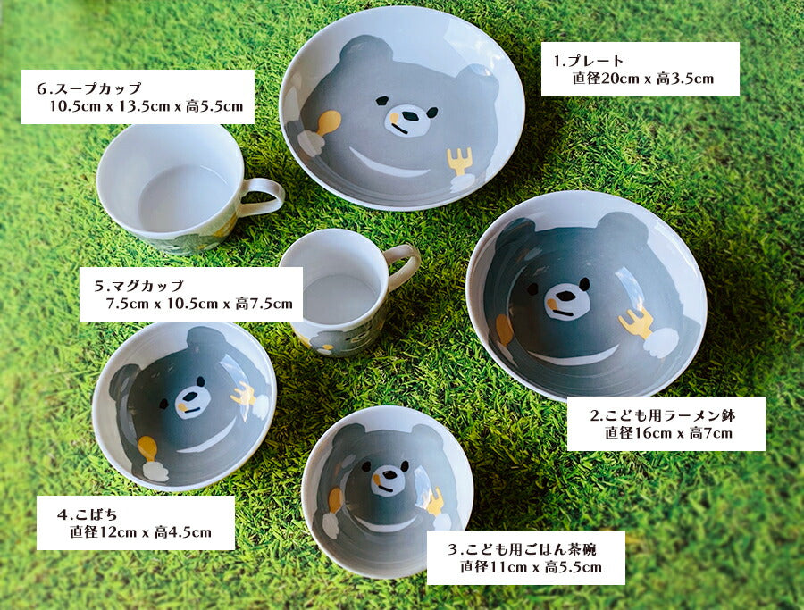 クマとごはん食器６点セット  くま 熊 白磁 電子レンジOK 食洗機OK 子供用 キッズ用 食器 お子様用食器 子供サイズ かわいい アニマル 動物 キャラクター 美濃焼 国産 安心 日本製 誕生日プレセント お食い初め 御祝い ギフト キッズ  食器セット 陶器のふる里  trys亜