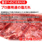 厚切り牛タン500g 厚切り 牛タン 500g 塩だれ 数量限定