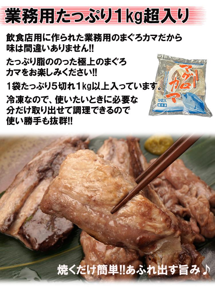 まぐろカマ１kg まぐろカマ １kg希少部位が超特価!! マグロ
