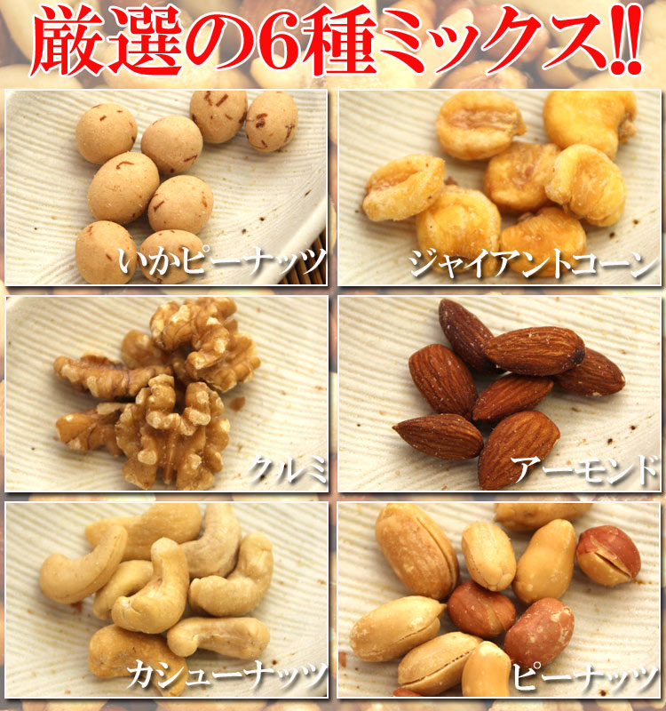 QBBミックスナッツ500g 業務用たっぷり500g入り６種ミックス