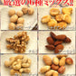 QBBミックスナッツ500g 業務用たっぷり500g入り６種ミックス
