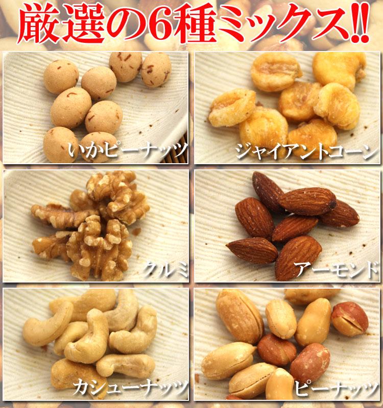 QBBミックスナッツ500g 業務用たっぷり500g入り６種ミックス