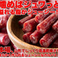 Jカルパス500g たっぷり入って食べ放題☆じゅーしーカルパス