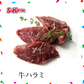 【100人シェア買い企画】冷凍牛ハラミ 約6kg
