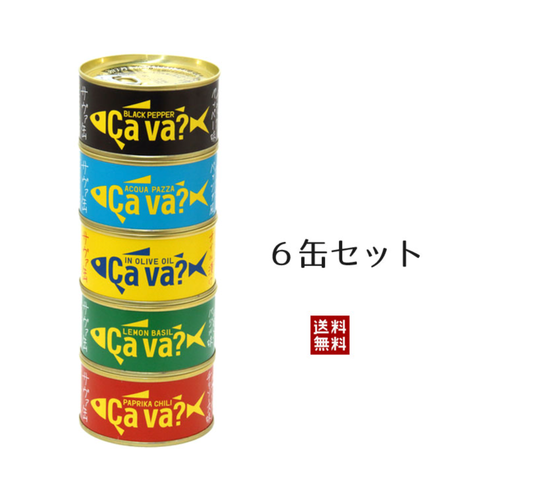 いわて生まれのサヴァ缶！（サヴァ缶×6缶）