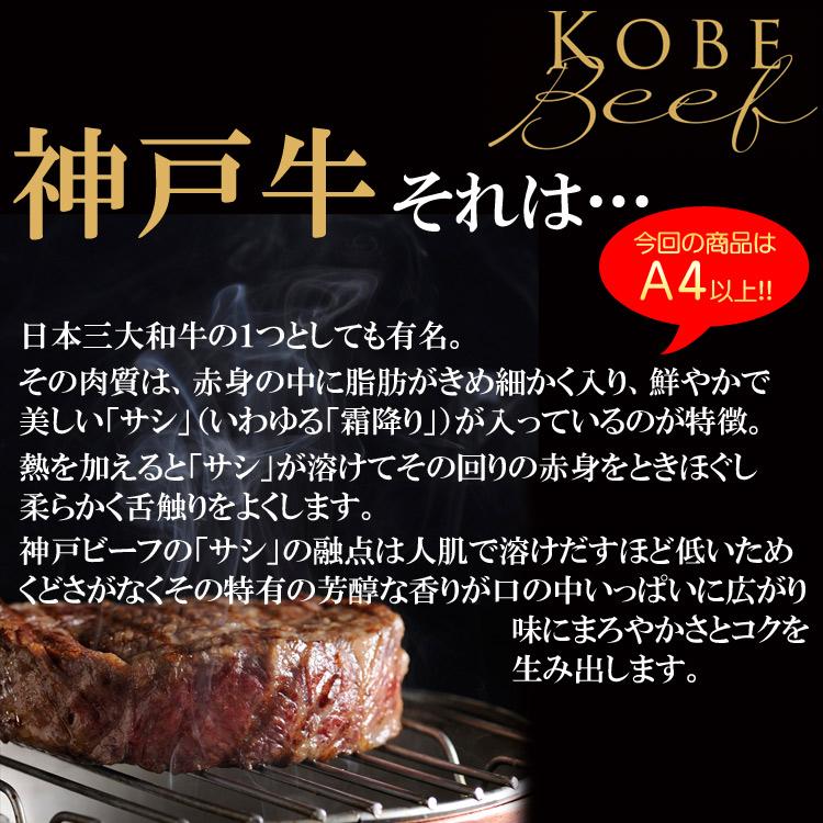 【先着10購入限定・49%OFF】神戸牛Ａ４以上カルビスライス300g 日本三大和牛 神戸牛
