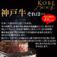 【3,000円OFF】神戸牛Ａ４以上カルビスライス300g 日本三大和牛 神戸牛【歳末SALE】
