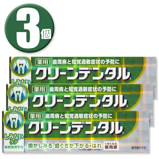 (3個)第一三共ヘルスケア クリーンデンタルSしみないケア 100g×3個 [医薬部外品]