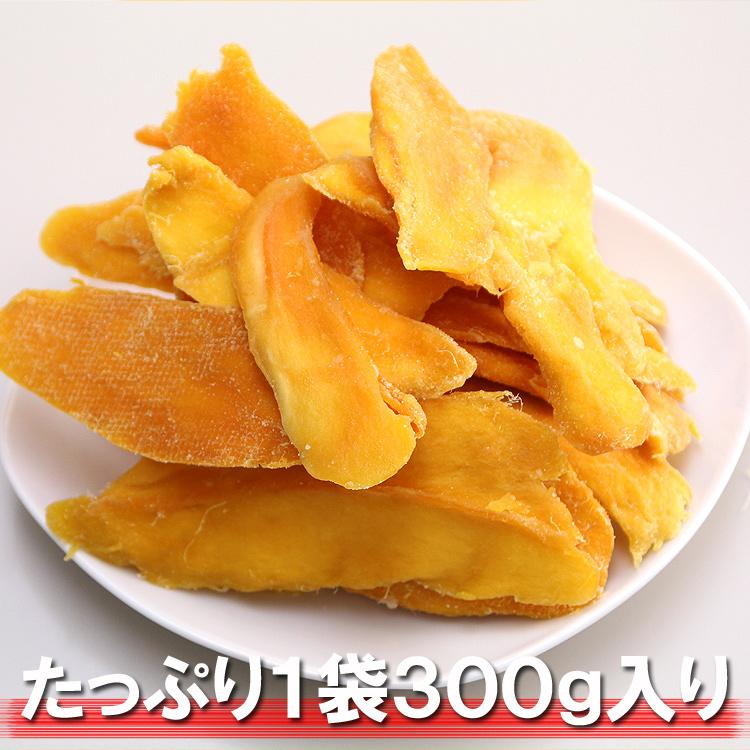 【50%OFF】ドライマンゴー300g 業務用/常温【タイムセール】