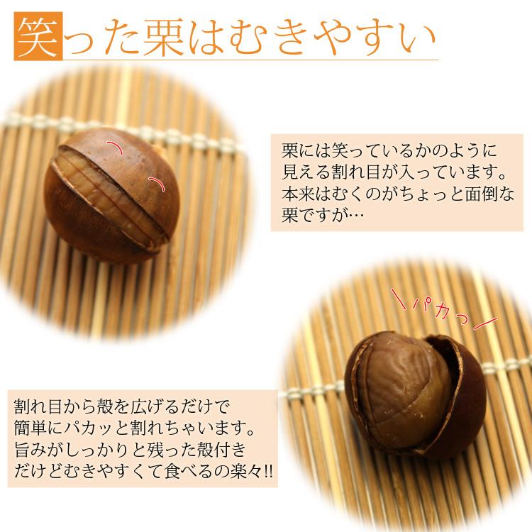 【32%OFF・先着10購入限定】天津甘栗(から付)240g モンドセレクション２年連続金賞