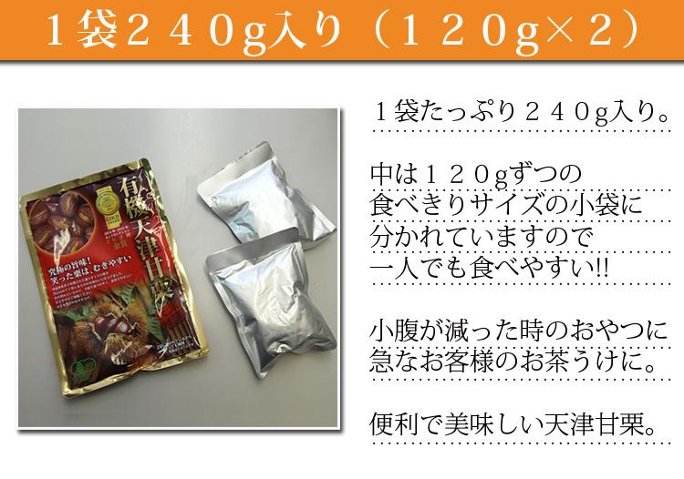 天津甘栗(から付)240g モンドセレクション２年連続金賞【タイムセール】