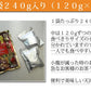 天津甘栗(から付)240g モンドセレクション２年連続金賞