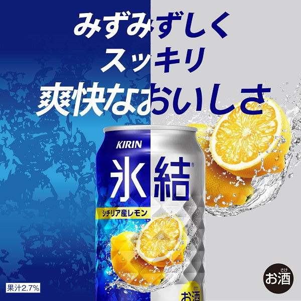 チューハイ キリン 氷結 レモン 500ml×2ケース/48本《048》『ASH』【本州のみ 送料無料】