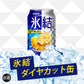 チューハイ キリン 氷結 レモン 500ml×2ケース/48本《048》『ASH』【本州のみ 送料無料】