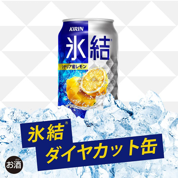 チューハイ キリン 氷結 レモン 500ml×2ケース/48本《048》『ASH』【本州のみ 送料無料】