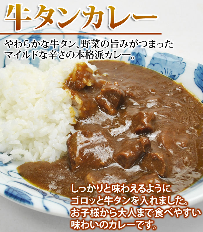 牛タンカレー１袋 入れすぎました…うまみたっぷり牛タンがゴロっと
