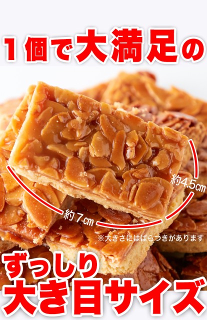 ６個入り フロランタン＆チョコブラウニー