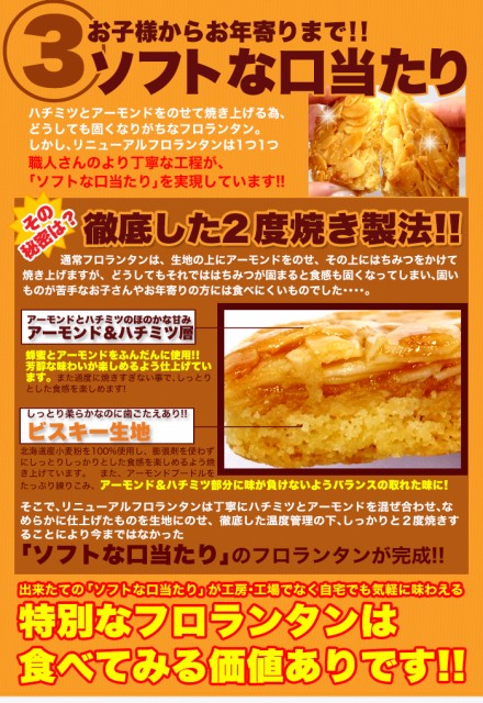 ６個入り フロランタン＆チョコブラウニー