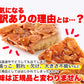 ６個入り フロランタン＆チョコブラウニー