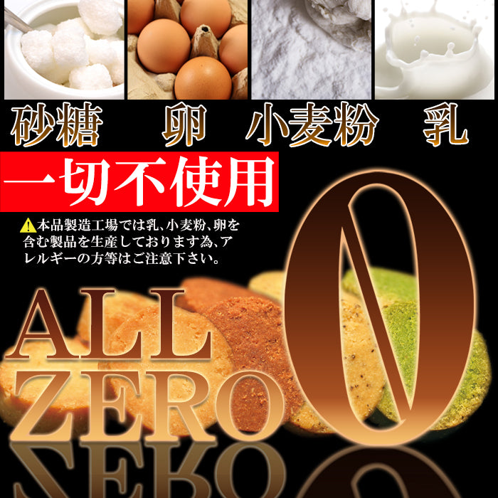 おからクッキー200g 訳あり豆乳おからクッキーお試し２００g 砂糖【タイムセール】