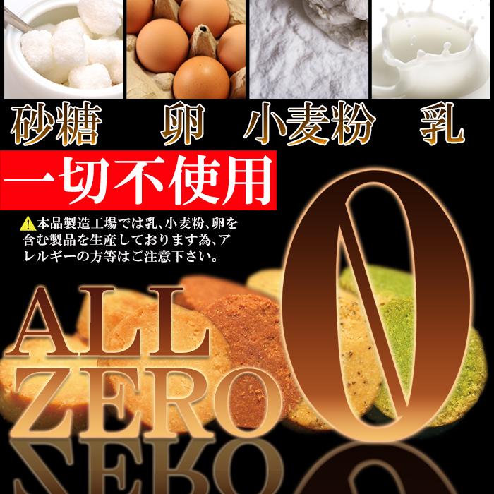 おからクッキー200g 訳あり豆乳おからクッキーお試し２００g 砂糖